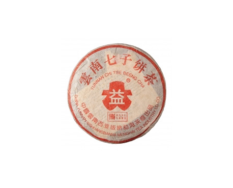 东辽普洱茶大益回收大益茶2004年401批次博字7752熟饼